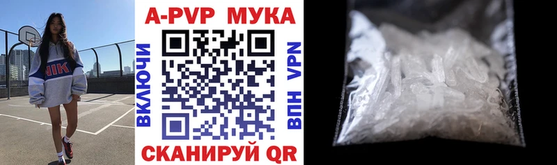 Alpha-PVP кристаллы  наркота  KRAKEN   Красновишерск 