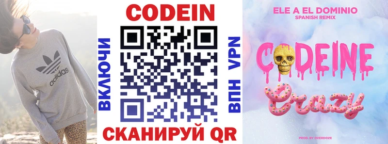 OMG зеркало  даркнет сайт  площадка какой сайт  Кодеиновый сироп Lean напиток Lean (лин)  Красновишерск 