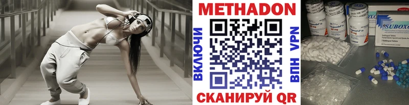 купить наркотик  Красновишерск  МЕТАДОН VHQ 