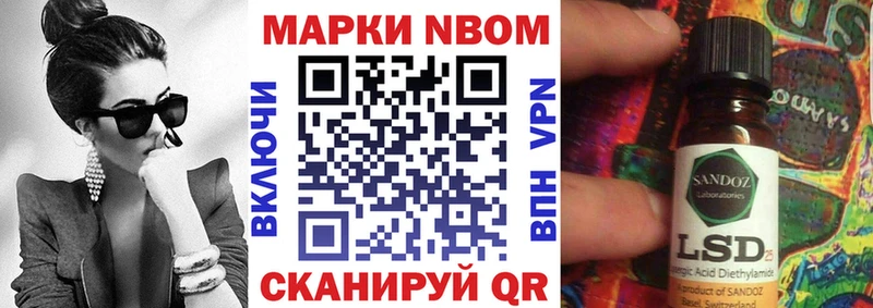 Марки 25I-NBOMe 1,8мг Красновишерск